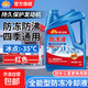 伽孚1號防凍液汽車(chē)長(cháng)效水箱寶紅色綠色發(fā)動(dòng)機冷凍液乙二醇型四季 2kg -35℃ 紅色