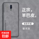 OPPO Reno手機殼RenoZ保護套全包防摔耐磨抗指紋商務(wù)小羊皮 OPPO Reno羊巴皮銀河灰