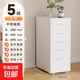 海爾默抽屜柜移動(dòng)斗柜收納柜鐵藝加厚家用桌下夾縫床頭柜置物柜 【奶油白】五抽-無(wú)鎖款
