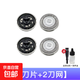 適用飛利浦男士剃須刀刀片網(wǎng)罩S100 S101 S106 S108刮胡刀刀頭配件S110 S111 S116 118機頭蓋 【2刀片+2刀網(wǎng)】保養油+毛刷