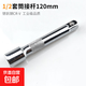 1/2大飛套筒棘輪扳手連接桿 電動(dòng)扳手延長(cháng)桿加長(cháng)接桿套筒扳手工具 1/2套筒加長(cháng)接桿5寸【125mm】