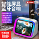 多功能顯示屏藍牙音箱高清智能藍牙語(yǔ)音助手鬧鐘天氣可充電帶顯示屏高顏值音質(zhì)好智能音箱TF26PRO 白色【炫彩燈光+高清屏顯】