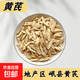 中藥材黃芪片指甲小片泡水養(yǎng)生茶中草藥泡酒泡水 黃芪指甲片20克