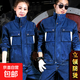 惠塵焊工工作服套裝男純棉加厚防燙牛仔勞保服耐磨電焊服工廠(chǎng)車(chē)間 立領(lǐng)藍色拉鏈【套裝】 2XL /180【145斤-165斤】