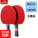 德?tīng)柣萜古仪蚺膶?zhuān)業(yè)星級高彈力初學(xué)者成人兒童兵乓拍橫拍直拍套裝 初學(xué)拍套裝【隨機2拍】無(wú)贈品