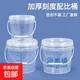 瑞圖大容量透明刻度桶食品級圓形帶蓋水桶家用發(fā)酵桶醫用消毒桶帶龍頭實(shí)驗配比專(zhuān)用塑料桶1L-25L 5L-帶刻度線(xiàn)