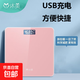 體重秤電子秤稱體重健康家用精準(zhǔn)耐用減肥專用精準(zhǔn)高精度學(xué)生宿舍小型人體稱減肥體重秤 體重秤 粉色 充電款