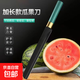 菜刀家用切西瓜水果刀菜板刀具套裝商用切瓜果專(zhuān)用長(cháng)款小刀削皮刀 【高檔防銹工藝】長(cháng)款瓜果刀