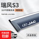 江淮瑞風(fēng)S3防S4汽車(chē)S7配件R3改裝飾S5車(chē)窗S2MINI遮雨眉晴雨擋雨板 瑞風(fēng)S3 【4片】無(wú)標