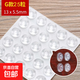 防撞膠粒透明家具櫥柜門(mén)窗防滑墊緩沖消音靜音防撞貼防撞墊腳墊 13*5.5mm【25?！?防撞膠粒