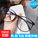 護目鏡防灰塵不起霧勞保防飛濺電動(dòng)車(chē)防風(fēng)眼鏡防護防塵打磨騎行女 黑色【1個(gè)專(zhuān)享價(jià)】 騎行專(zhuān)用防風(fēng)無(wú)度數平光眼鏡