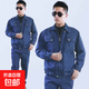 惠塵牛仔工作服套裝男勞保服純棉耐磨彈力防燙焊工工裝抗火花電焊 加厚拉鏈款（套裝） XL /175【125斤-145斤】
