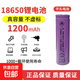 18650鋰電池可充電池可充大容量3.7V電池充電器風(fēng)扇強光手電筒動(dòng)力強勁尖頭平頭正極 18650電池1個(gè)裝【平頭】