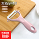 多功能陶瓷削皮刀家用刨刀去皮器削蘋(píng)果黃瓜刮皮刀蔬菜水果削皮器 【北歐粉】絲滑削皮不卡頓