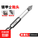 防滑批頭十字強(qiáng)磁高硬度電動螺絲批套裝六角柄手電鉆批頭風(fēng)批頭 鋸齒防滑批頭【50mm】