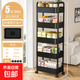 小推車(chē)置物架廚房落地臥室多層嬰兒零食移動(dòng)浴室衛生間收納儲物架 25CM寬【5層黑】送掛鉤+貼紙