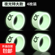 垂弦竿止桿止環(huán)高檔魚竿圈釣魚竿環(huán)竿止硅膠指環(huán)配件通用 夜光特大號4個裝