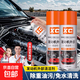 施凱發(fā)動(dòng)機艙線(xiàn)路養護劑引擎線(xiàn)路保護劑鍍膜劑汽車(chē)化油器清洗劑 發(fā)動(dòng)機外部清潔劑2瓶