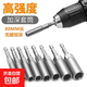 強磁風(fēng)批套筒批頭全套電動(dòng)扳手加深內六角套筒頭加長(cháng)手電鉆風(fēng)批 加深套筒6+8+10+12+13+14 各一支 無(wú)規格