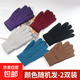 秋冬季男女士騎車(chē)開(kāi)車(chē)加絨加厚全指針織毛線(xiàn)純色保暖魔術(shù)手套分指 顏色隨機2雙