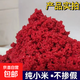 小米酒米百分百小米釣魚(yú)酒米鯽魚(yú)窩料鯉草青魚(yú)通用發(fā)酵窩料魚(yú)餌 純小米窩料【300克*1瓶】試用裝