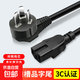 電飯煲三孔帶凹槽電源線插頭電壓力炒鍋豆?jié){機電熱水壺大功率通用 3*1.5平方 1.5米