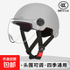 3c認證電動(dòng)車(chē)頭盔新國標通用女男士電瓶車(chē)防曬四季鏡片夏季安全帽 3C認證 灰色【送透明短鏡】