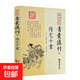 【全套17冊】四庫存目青囊匯刊1-16青囊秘要+青囊海角經(jīng)+陽宅十書+密傳水龍經(jīng)+地理山洋指迷+地學(xué)問答+陽宅三要圖書籍 青囊匯刊3陽宅十書