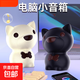 電腦音響臺式家用有線(xiàn)小音箱桌面迷你揚聲器喇叭低音炮音質(zhì)藍牙寵物小音箱 A2#【顏色隨機發(fā)】有線(xiàn)款