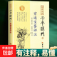 四庫存目子平匯刊全套11本淵海子平真詮命理金鑒滴天髓闡微窮通寶鑒評注神峰通考命理正宗命理探原繪圖袁氏命譜增廣匯校三命通會(huì ) 四庫存目子平匯刊5：窮通寶鑒評注