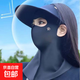夏季新款防曬面罩護頸脖一體防紫外線(xiàn)開(kāi)車(chē)透氣女遮全臉口罩遮陽(yáng) 全臉護頸面罩-經(jīng)典黑 均碼