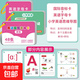 英語(yǔ)字母卡片26個(gè)大小寫(xiě)英文abc小學(xué)生幼兒園兒童教具早教帶音標 英文字母+國際音標+英語(yǔ)600詞
