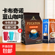卡布奇諾咖啡藍山風(fēng)味奶香柔順固體飲料速溶三合一咖啡 10g*30條混合袋裝（加杯子）