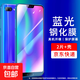 適用華為榮耀9x鋼化膜榮耀9x手機殼全包榮耀9保護套充電線(xiàn)honor榮耀9xpro手機膜9i榮耀9青春版pro 藍光膜2片+手機殼 榮耀9x