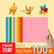 兒童彩色手工折紙剪紙彩色手工硬卡紙小學(xué)生正方形紙飛機千紙鶴 【10色混】17x17cm折紙100張