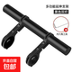 德國進(jìn)口延伸支架山地車(chē)擴展支架摩托車(chē)配件擴展延長(cháng)架 雙杠黑色20cm