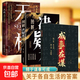 正版速發(fā)  成事在謀  決疑術(shù)謀略者贏(yíng)天下人際交往溝通勵志智涵品睿為人處事高手成事的博弈智慧洞察人心細微拿捏人性弱點(diǎn)成功書(shū)自我實(shí)現勵志 【3冊】成事在謀+圖解決疑術(shù)+天機