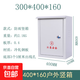 戶外防水工廠用監(jiān)控箱室外家用明裝控制配電箱電表箱盒水泵工程用 300*400*160防雨豎箱