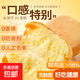 森仕雞蛋糕無(wú)麩質(zhì)零食米蛋糕點(diǎn)心食品0防腐劑辦公室早餐兒童面包 20枚 【0防腐劑0香精0人工色素】
