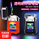 雙弧脈沖打火機科技感創(chuàng  )意防風(fēng)電子點(diǎn)煙器防水外殼戶(hù)外應急打火機 顏色隨機一個(gè)裝