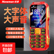 全網(wǎng)通4G三防老年人手機超長(cháng)待機移動(dòng)聯(lián)通電信大字大聲直板按鍵備用功能專(zhuān)用手機 紅色 移動(dòng)版