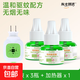 電熱蚊香液溫和配方家用驅(qū)蚊器蚊香液即插即用插電式無香 3液+1器
