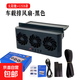 夏季太陽能排風(fēng)扇車用電風(fēng)扇便攜式usb車內(nèi)換氣扇車用循環(huán)扇 1331A太陽能25款車載排風(fēng)扇黑色