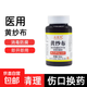 永愛(ài)邦黃紗布醫院家用黃藥水溶液復合乳酸依沙吖啶皮膚抗菌液消毒 組合：500ml黃藥水1瓶+100片紗布-送鑷子