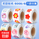 兒童獎(jiǎng)勵(lì)貼紙女孩貼貼畫表?yè)P(yáng)貼鼓勵(lì)小紅花幼兒園小學(xué)生不干膠封口圓形卷卷貼寶寶貼貼紙裝飾小圖案手賬可愛 【 全套6卷/共3000貼】6款各1卷