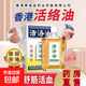 正品活絡(luò)油25ml/50ml活洛油 黃道益活洛油 50ml/瓶 1瓶
