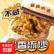 【真空包裝】天津薊州特產(chǎn)流心麻醬雞蛋起沙含油營(yíng)養下飯真空精選 麻醬雞蛋40個(gè)*1箱