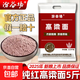 汾谷場(chǎng)純高粱面粉5斤10斤純糯紅高粱粉新鮮現磨粗糧雜糧煎餅批發(fā) 5斤現磨純紅高粱面粉