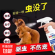 狗狗驅蟲(chóng)藥體外去跳蚤虱子除蜱蟲(chóng)專(zhuān)用寵物蚤立清殺驅蟲(chóng)噴霧劑貓咪 虱蚤清500ml加強版【3瓶】