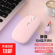 【京東物流】無(wú)線(xiàn)鼠標辦公筆記本電腦通用游戲云電腦可選藍牙充電電池鼠標 可愛(ài)粉
